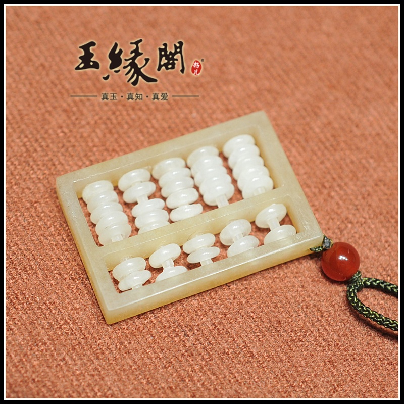 糖白玉挂件 算盘