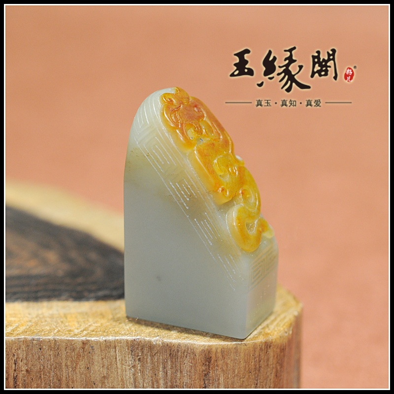 白玉籽料印章 龙