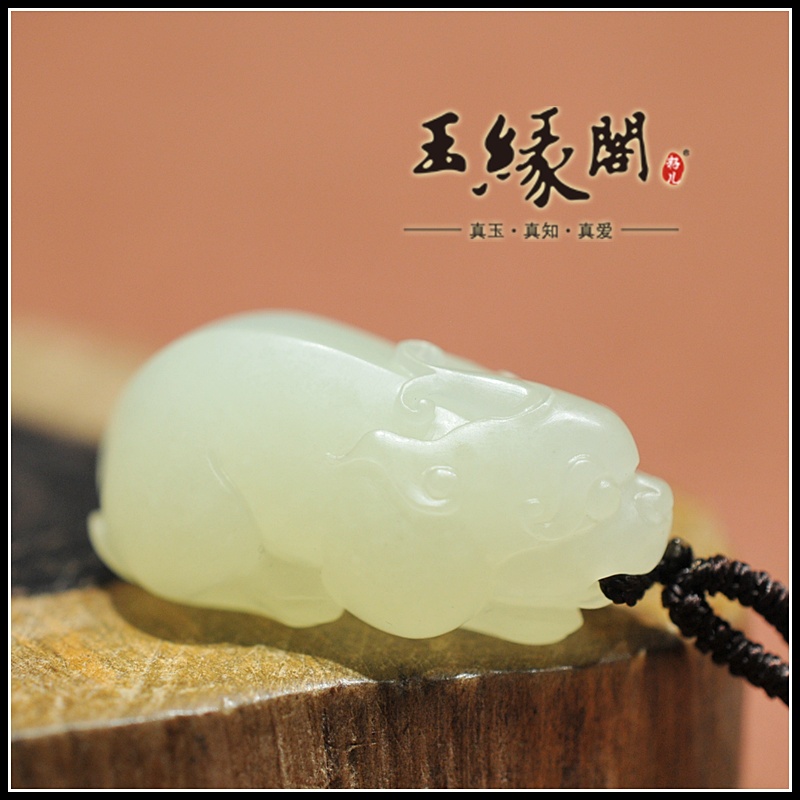 和田玉挂件 貔貅