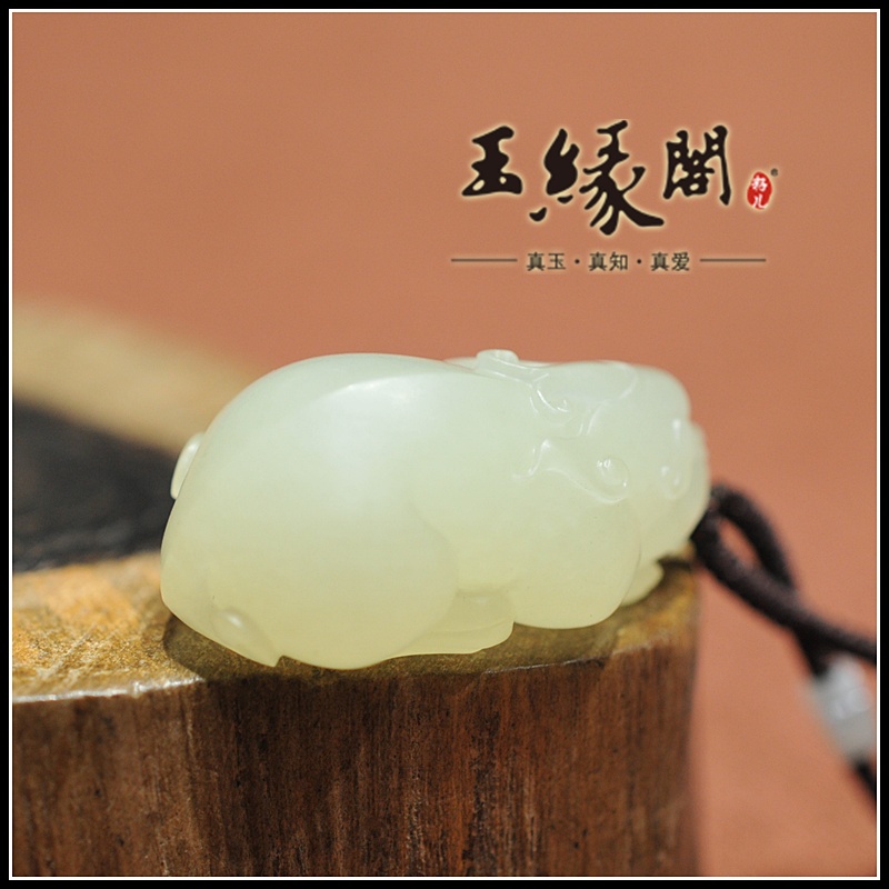 和田玉挂件 貔貅