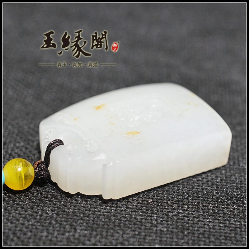 和田玉牌 龙凤呈祥