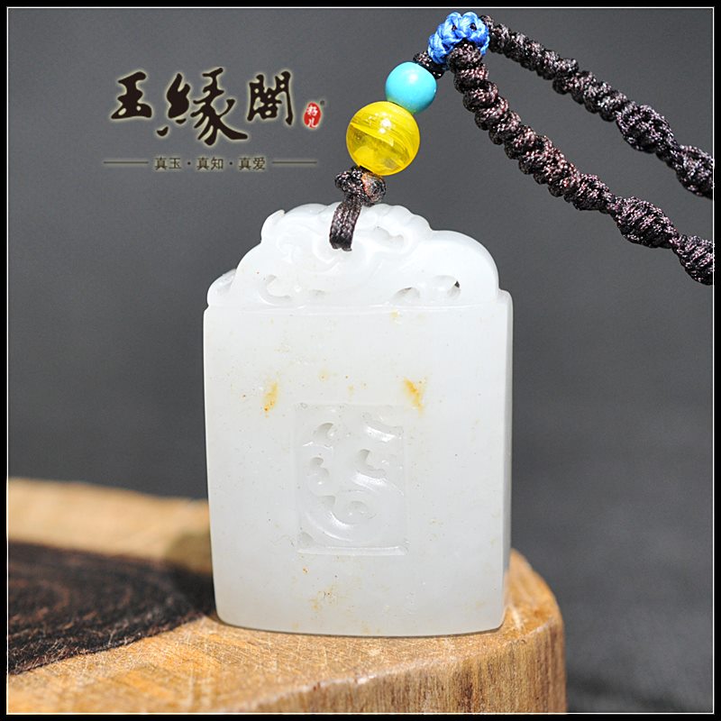 和田玉牌 龙凤呈祥