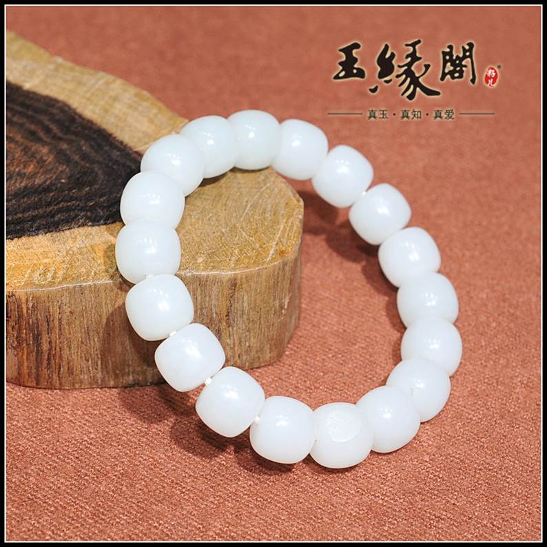 和田玉 老型珠手串/手链