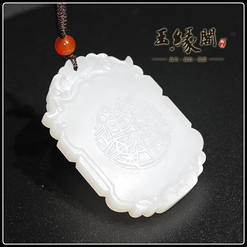 羊脂白玉牌 增花进爵
