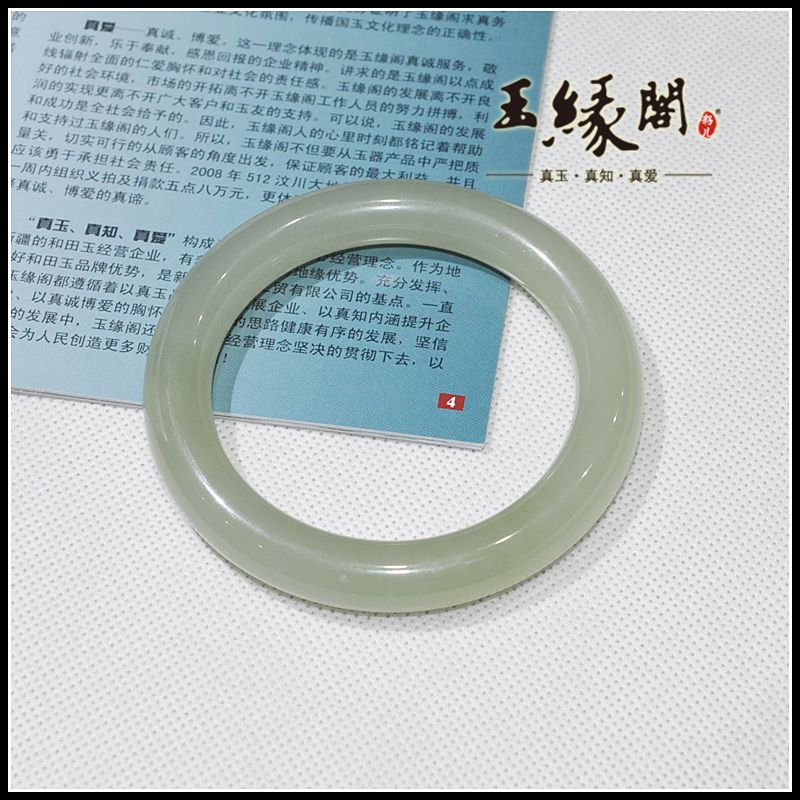 和田玉 晴水手镯(58.4mm)