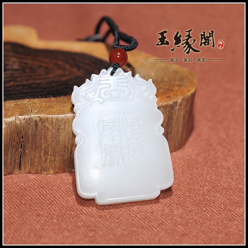 羊脂白玉牌 三羊开泰