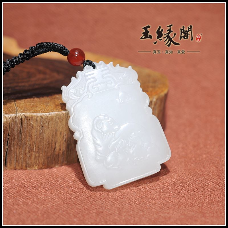 羊脂白玉牌 三羊开泰