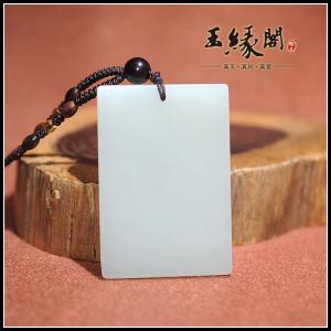 和田玉籽料 平安无事牌