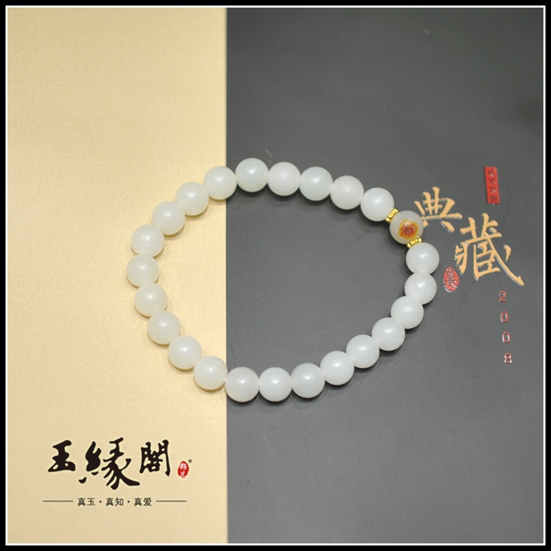 和田玉白玉手链/手串（8mm）