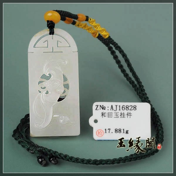 白玉籽料牌 引福