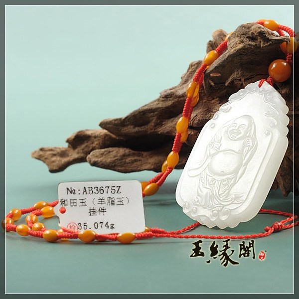 羊脂玉保平安牌 佛