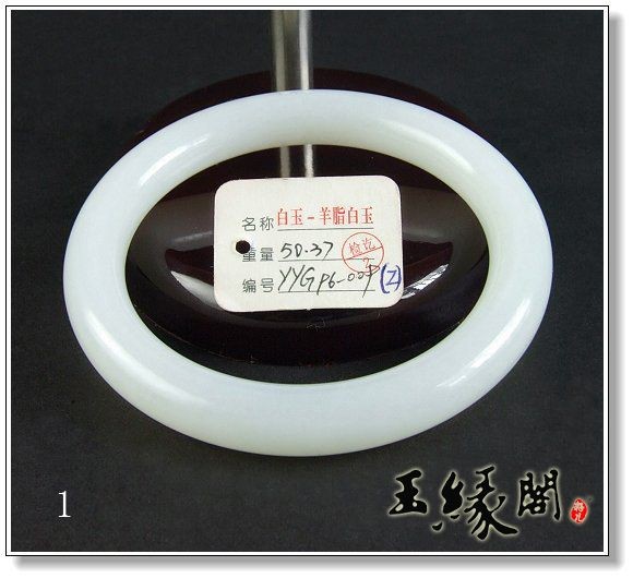 羊脂白玉 手镯