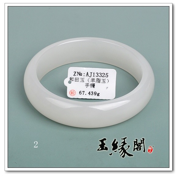 羊脂玉手镯57mm