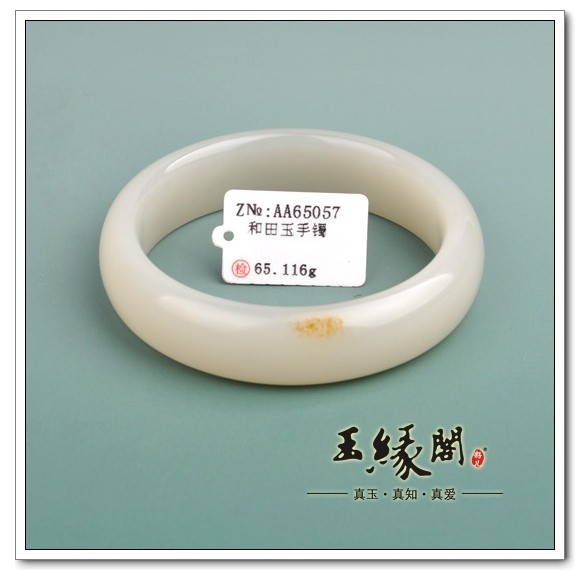 白玉籽料佩饰手镯57.42mm