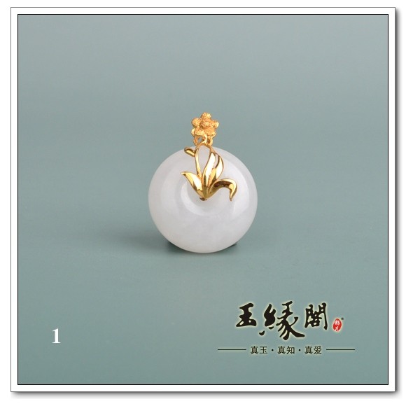 18K黄金镶羊脂玉/白玉挂件 平安扣