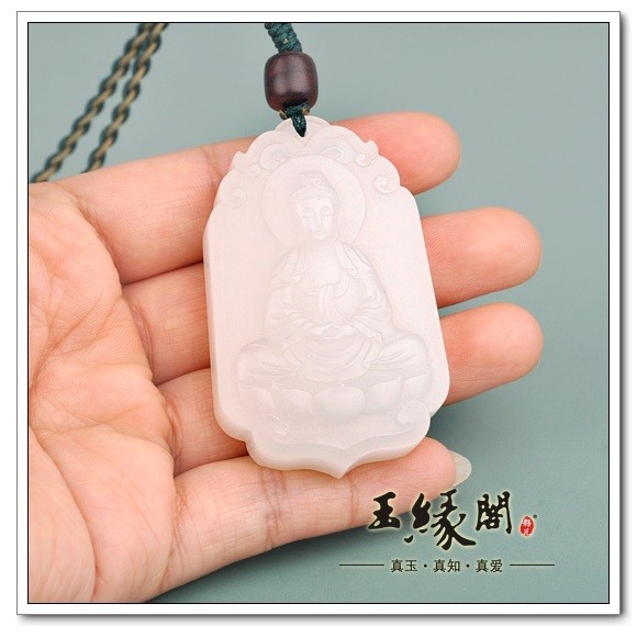 羊脂玉牌 观音