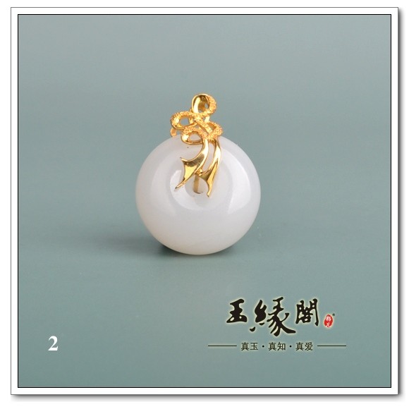18K黄金镶羊脂玉/白玉挂件 平安扣
