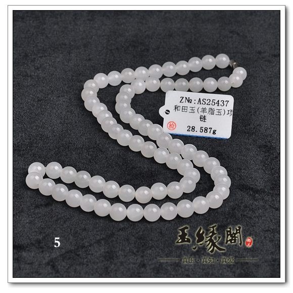 羊脂玉 项链【共八条】