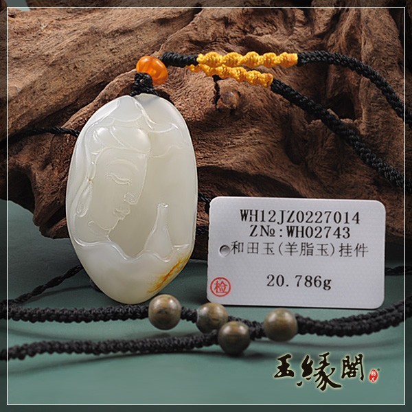 羊脂玉籽料挂件 观音