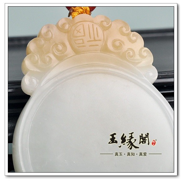 糖白玉牌 平安无事