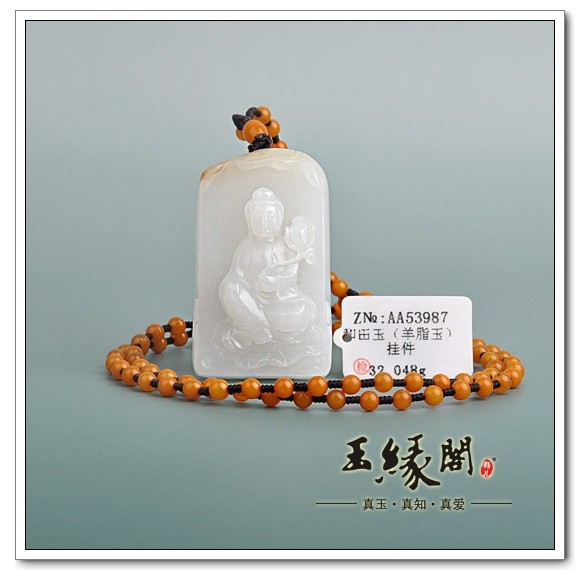 羊脂玉籽料牌 观音