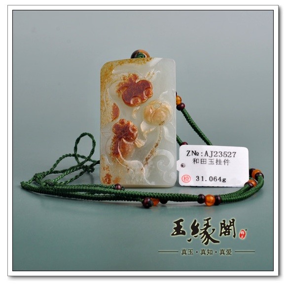 金皮籽料牌 金玉满堂