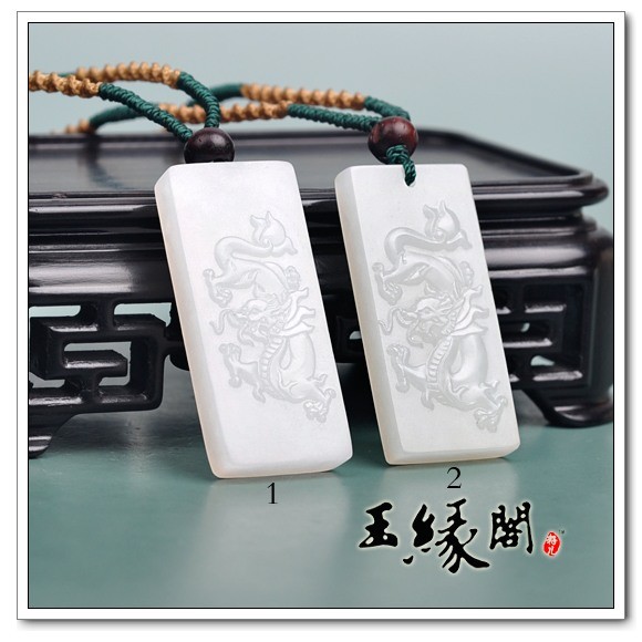 羊脂玉白玉牌 龙行天下