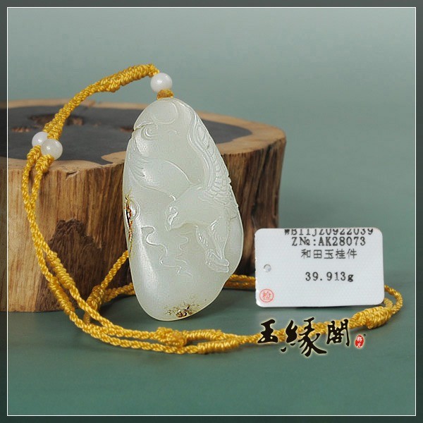 白玉籽料挂件 大展宏图
