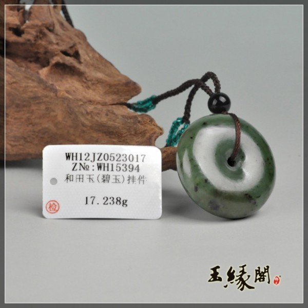 碧玉挂件 平安扣