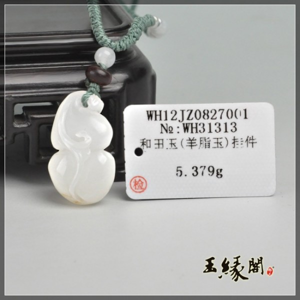 羊脂玉挂件 福禄万代