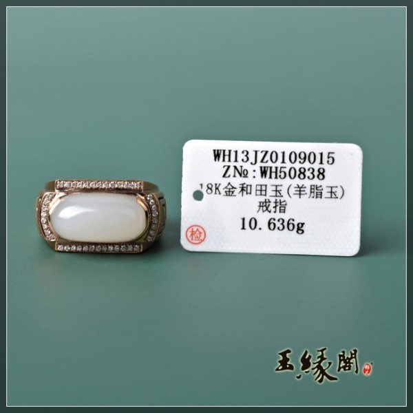 18K金镶羊脂玉籽料 戒指