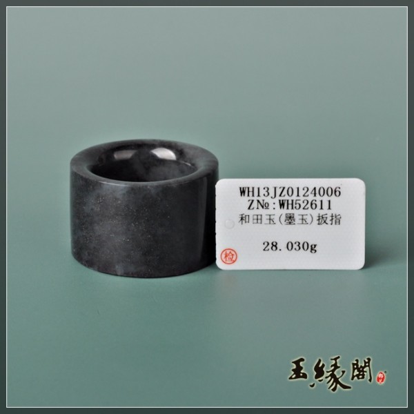墨玉籽料 扳指